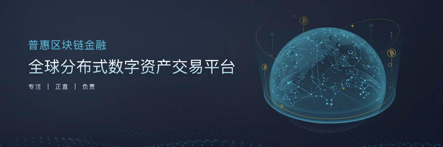 全球领先的区块链数字资产交易平台图标