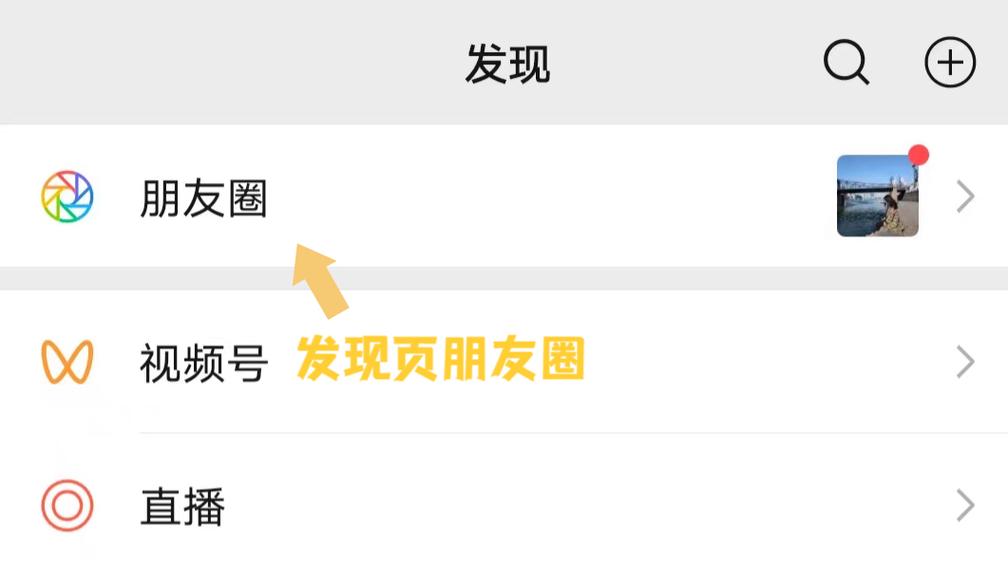 评论了朋友圈又删了,对方会看到吗图标