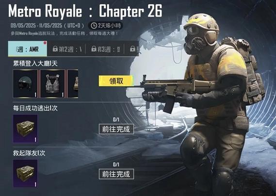 国际服地铁逃生在哪下载最新版本