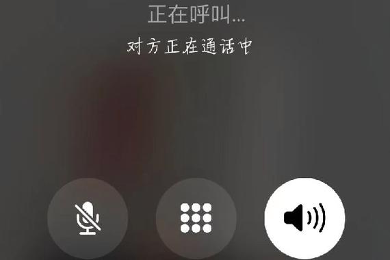 两个人通话中第三人出现通话图标