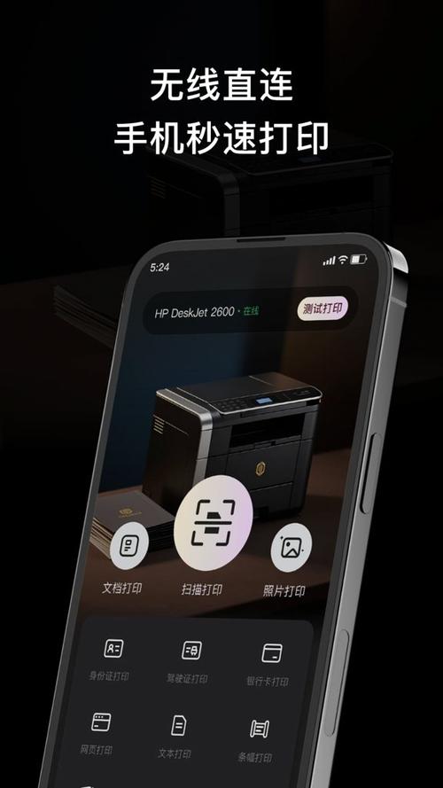 惠普打印服务插件安卓图标