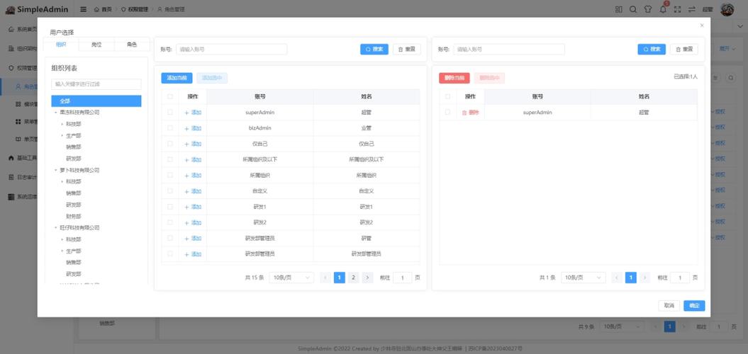 开源用户管理系统