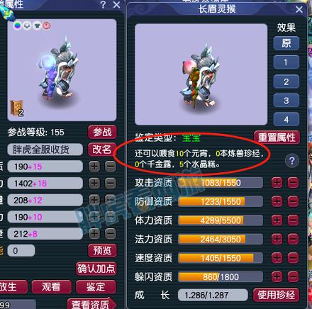 梦幻召唤兽携带扩展要多少钱图标
