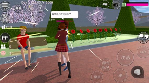 樱花校园怎么免广告图标
