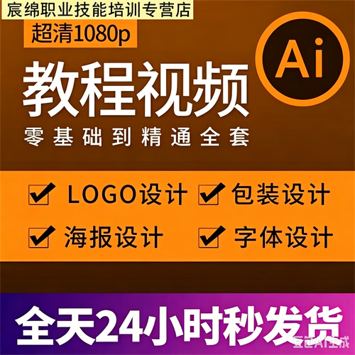 怎么下ai软件图标