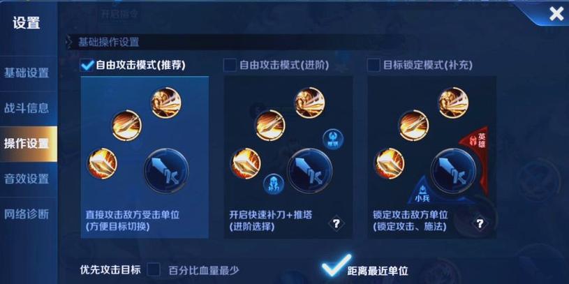 王者荣耀射手和辅助补刀整合版游戏截图