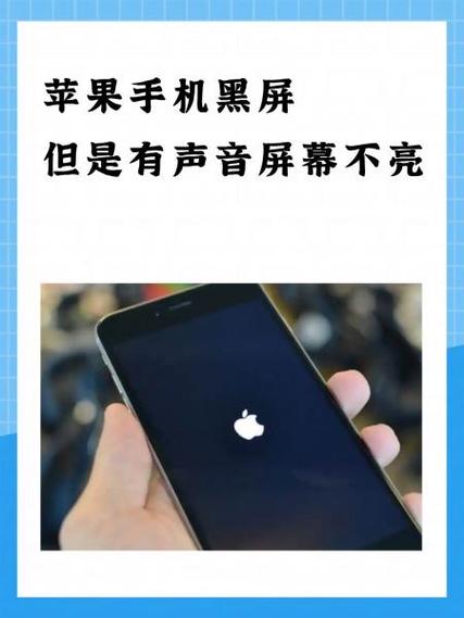 苹果微信一听语音就闪黑屏