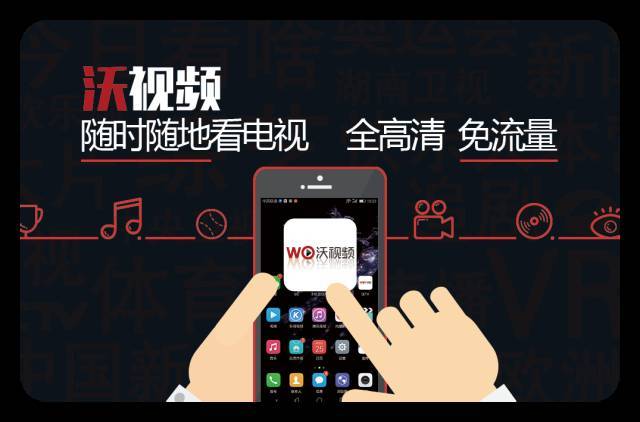 沃视频官方最新版安装方法图标
