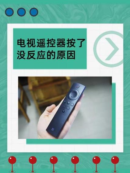 电视遥控器关不了电视的原因图标