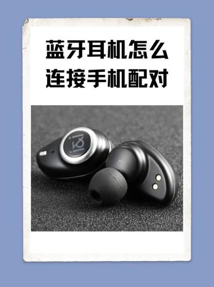 同一个耳机出现两个连接图标