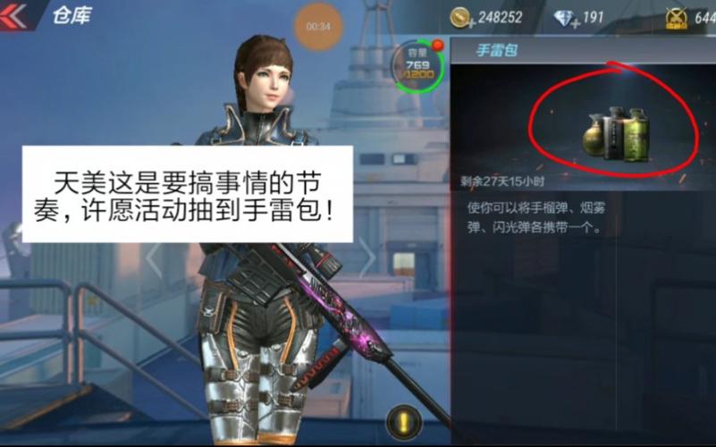 穿越火线手雷包如何免费领取图标