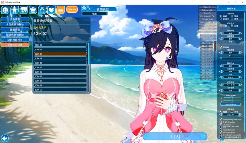 恋活2角色卡加载方法图标