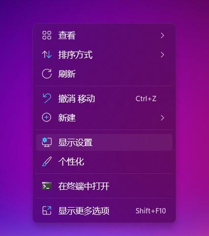 电脑切换到主屏幕图标
