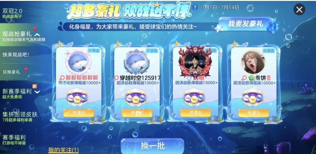 球球最便宜观战上推荐图标