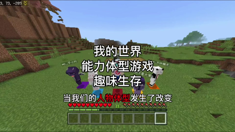 我的世界超能力文明全集图标