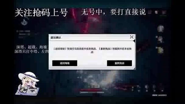 鸣潮手机号解绑图标