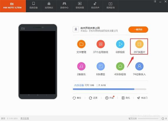 小米手机如何连接相机图标