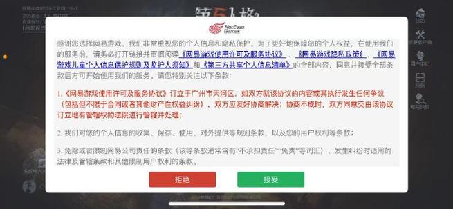 用户服务协议条款缩略图