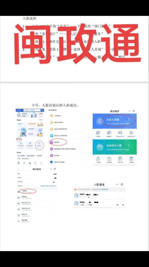 民政通点不进去