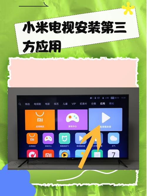小米电视如何下载电视图标
