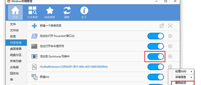 怎么删掉桌面的页面图标