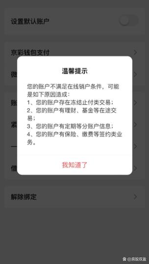 银行卡还有1元会被注销吗图标