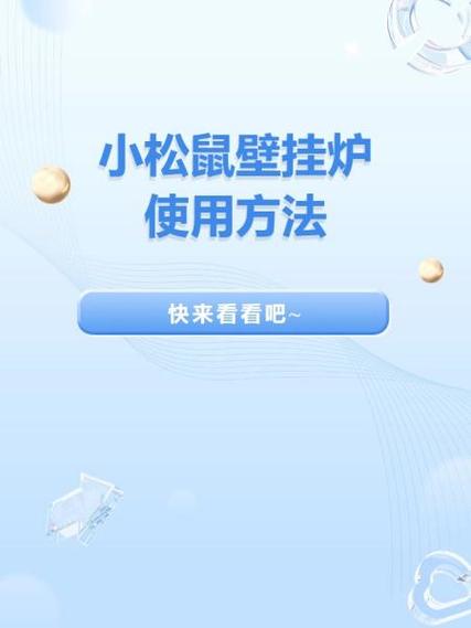 小松鼠壁挂炉按键说明图标