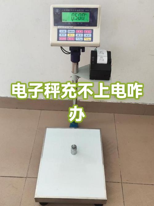 500斤电子秤,充一次电需要多长时间图标