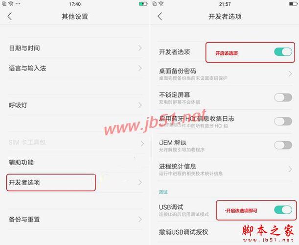 oppor9s互传在哪打开图标