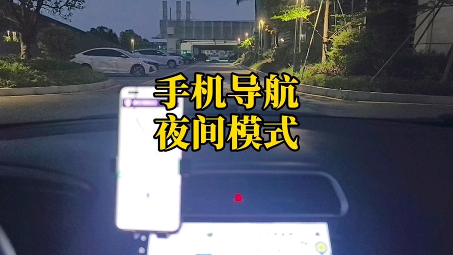 显示模式设置为黑夜模式图标