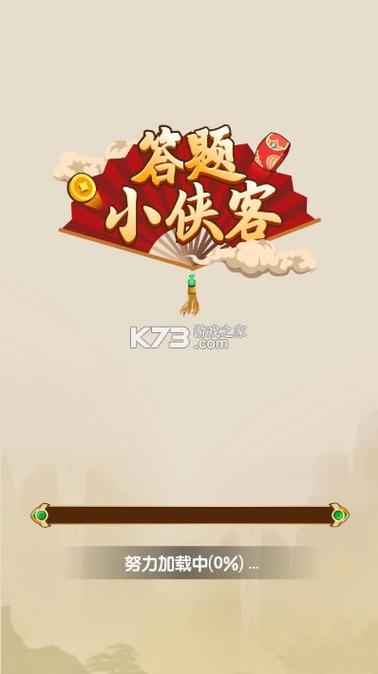 答题小侠客游戏赚钱图标