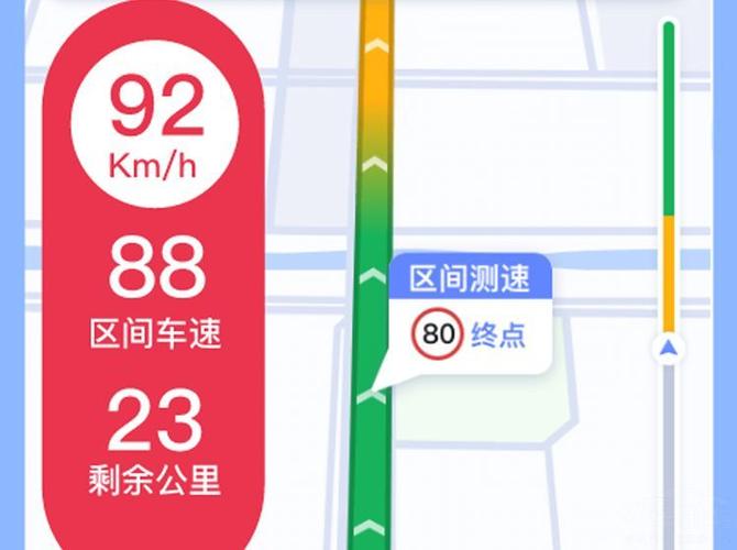 高德怎么看车速图标