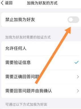 qq加好友被限制怎么申诉图标