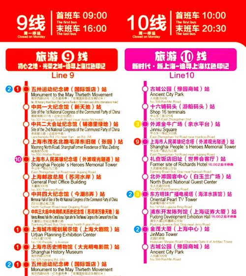 惠惠巴士购票方式图标
