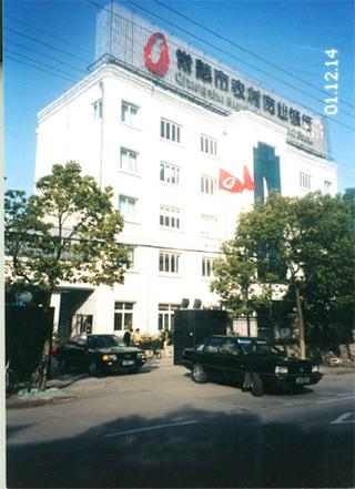河北围场农村商业银行股份有限公司图标