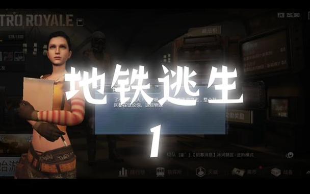 地铁逃生体验服官网入口最新版本更新内容图标