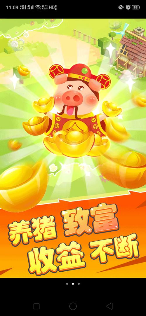 欢乐养猪场游戏红包版下载图标
