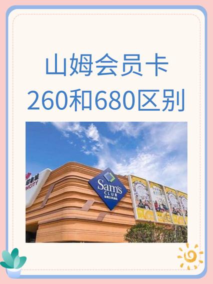 山姆付款时要扫会员码吗