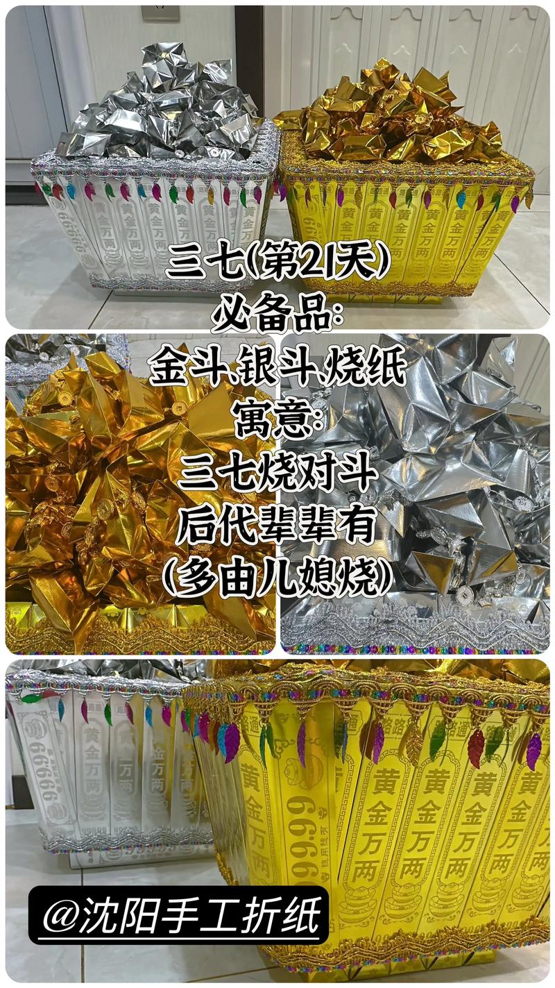 烧七用的烧纸用叠吗图标