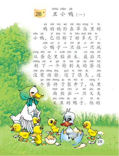 二十八首儿歌联唱图标