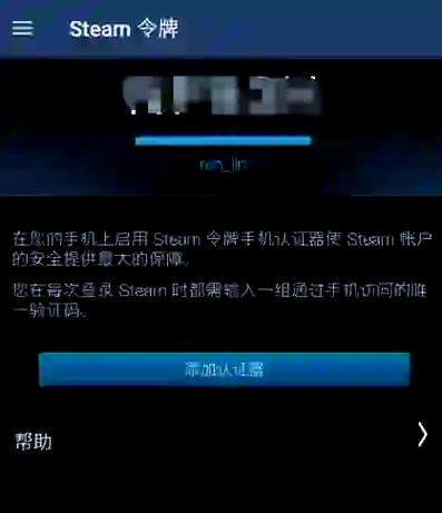 手机steam怎么看PIN码图标