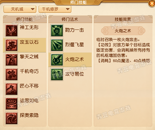 梦幻西游天机城加血跟什么有关缩略图