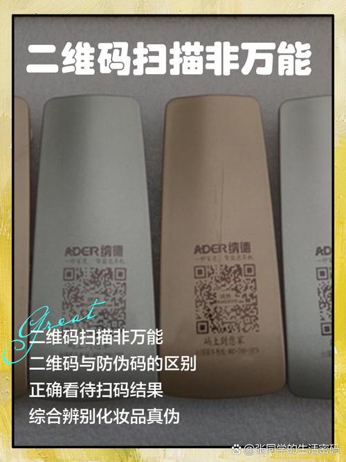 红袖验真伪扫一扫官网图标