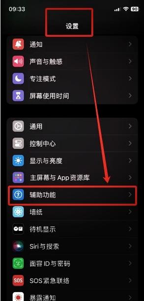 苹果主屏幕切换方式怎么设置图标