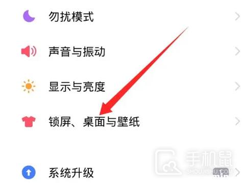 vivo怎么更换图标