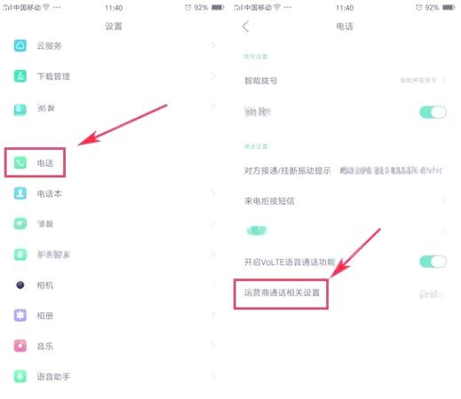 oppo来电转接需要移动数据什么意思图标