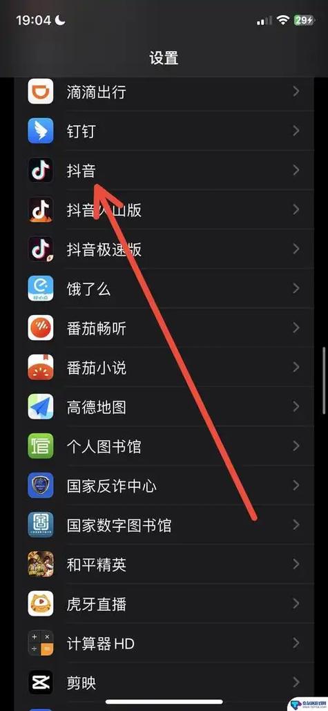 抖音喜欢怎么解锁图标