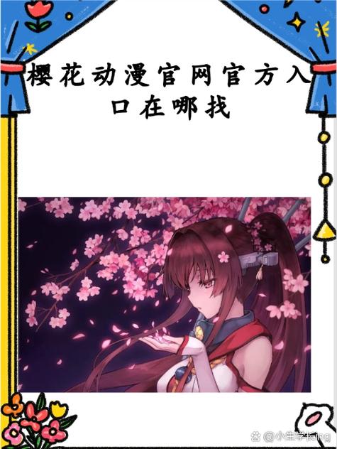 888动漫网官网图标