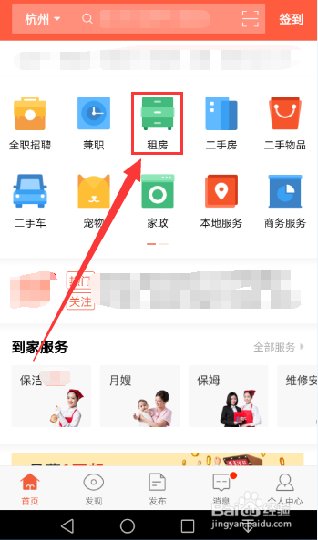 58同城定位的申请条件图标