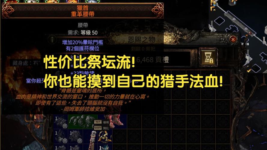 流放之路魔瓶祭坛配方哪个好图标
